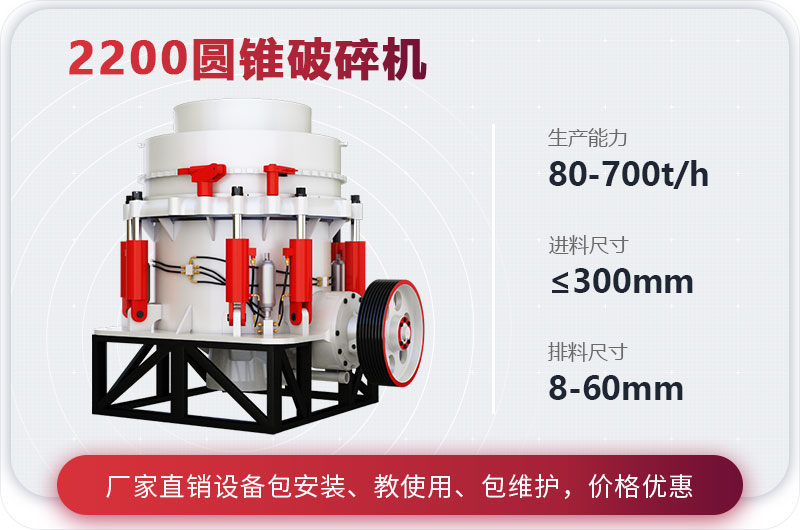 2200圆锥破碎机产量多少？电机要多大？